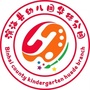 滨海县幼儿园华德分园