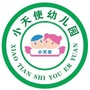 滨海新区小天使幼儿园