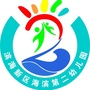 天津市滨海新区海滨第二幼儿园
