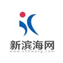 新<em>滨海网
