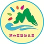 滨湖区湖山实验幼儿园