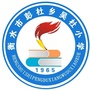 滨湖新区彭杜乡吴杜小学