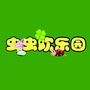 江苏省滨湖区沁馨儿童欢乐园微信公众号