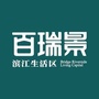 滨江生活区