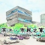 浙江省滨江市民之家微信公众号
