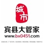 黑龙江宾县大管家微信公众号