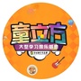 广西省宾阳童立方乐园微信公众号