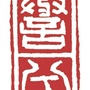 陕西省彬州市誉兮篮球训练营