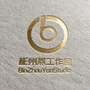 陕西省彬州燕工作室