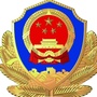 陕西省彬州禁毒
