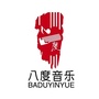 陕西省彬州市八度琴行微信公众号