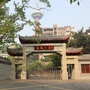 重庆市璧山区文风小学2023级6班_南川区文风小学