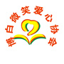 广西省博白微笑爱心协会微信公众号