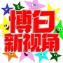 广西省博白新视角_新视角图书专营店