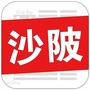 广西省博白沙陂大小事