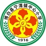 广西省博白县宁潭镇中心小学-博白县宁潭镇