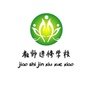黑龙江勃利县教师进修学校