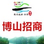 山东省博山区招商局微信公众号