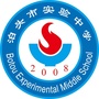 河北省泊头市实验中学微信公众号