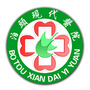 河北省泊头现代医院-现代医院管理制度全文