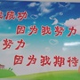 河北省泊头市振华小学