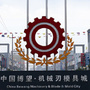 安徽省博望区