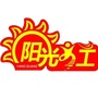 山东省博兴县阳光义工爱心协会：天津阳光义工爱心社