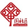 博兴县吕艺镇益仁社区