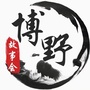 河北省博野故事会-雨菲故事会