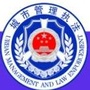 河北省博野县城市管理行政执法局微信公众号