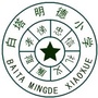 河北省博野县白塔明德小学
