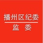 播州清风
