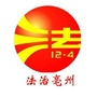 亳州微信公众号