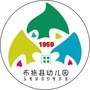 四川省布拖县幼儿园微信公众号