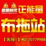 布拖微帮总站