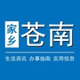 浙江省苍南