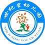 福建省仓山区世纪星幼儿园