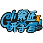 福建省仓山区中小学生研学实践活动基地微信公众号