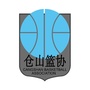 福建省仓山区仓山区篮球协会