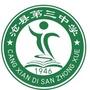河北省沧县第三中学微信公众号
