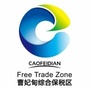 河北省曹妃甸综合保税区微信公众号