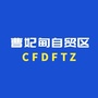 河北省曹妃甸片区微信公众号