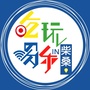 江西省柴桑吃喝玩乐微信公众号