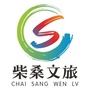 江西省柴桑文旅微信公众号