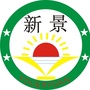 广东省禅城区新景幼儿园微信公众号