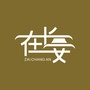 长安