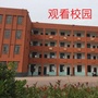 长丰县杜集中学