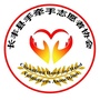 长丰县手牵手志愿者