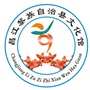 江西省昌江县文化馆