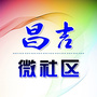 新疆省昌吉微社区（漳浦微社区）